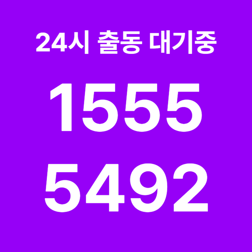 하중동싱크대막힘