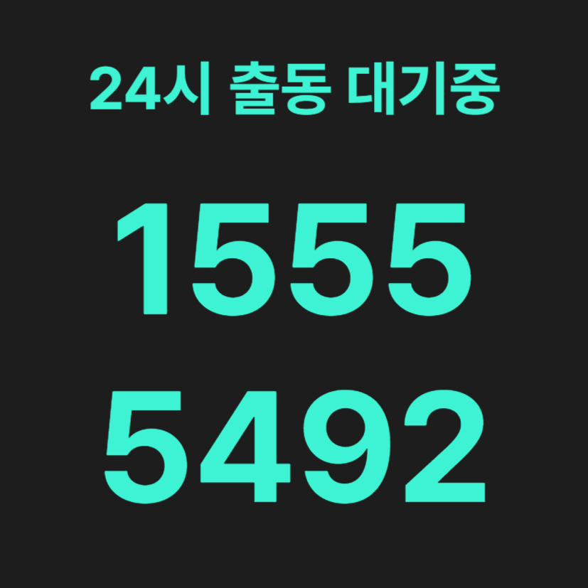 하중동변기막힘