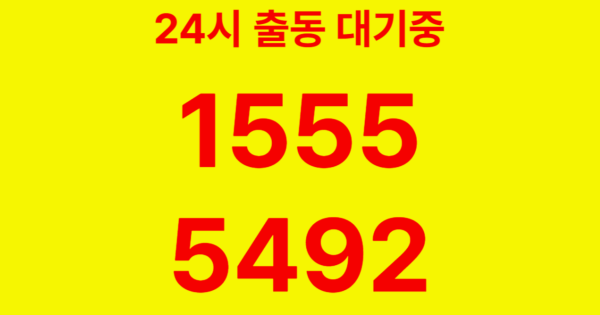 하중동하수구막힘